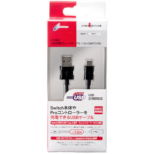 CYBER・USB充電ストレートケーブル（SWITCH用）｜サイバーガジェット