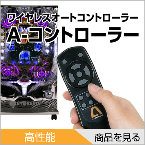 サミー ぱちんこCR北斗の拳5 百裂 中古パチンコ実機 [枠名：転生] [4ch