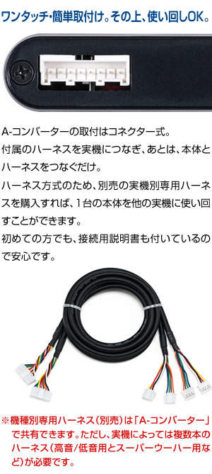 A-コンバーター 【4ch】 深夜でもイヤホンで迫力ある音を大音量で