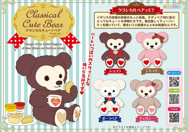 ≪7月の新商品≫くったりろんぐフェレット-NEW ITEM！｜アミューズ最新情報