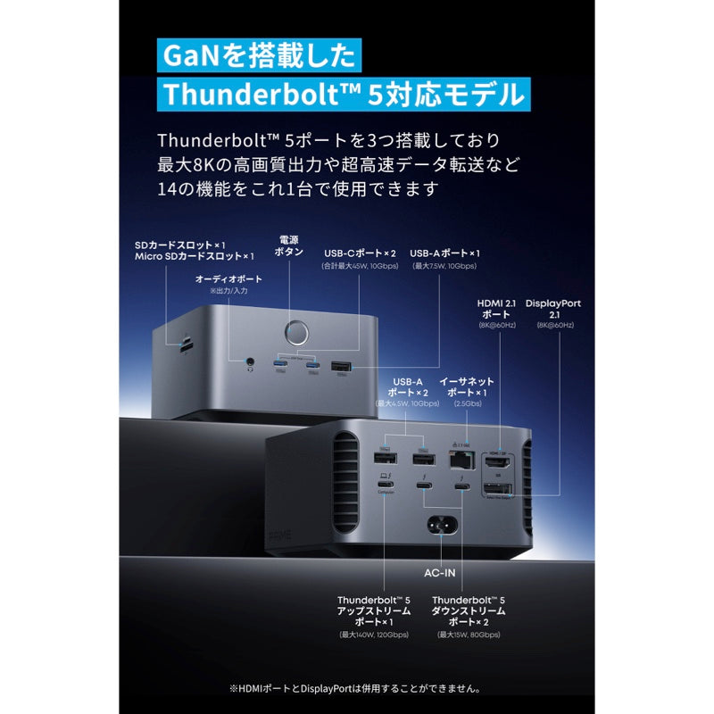 Anker Prime ドッキングステーション (14-in-1, 8K, Thunderbolt 5
