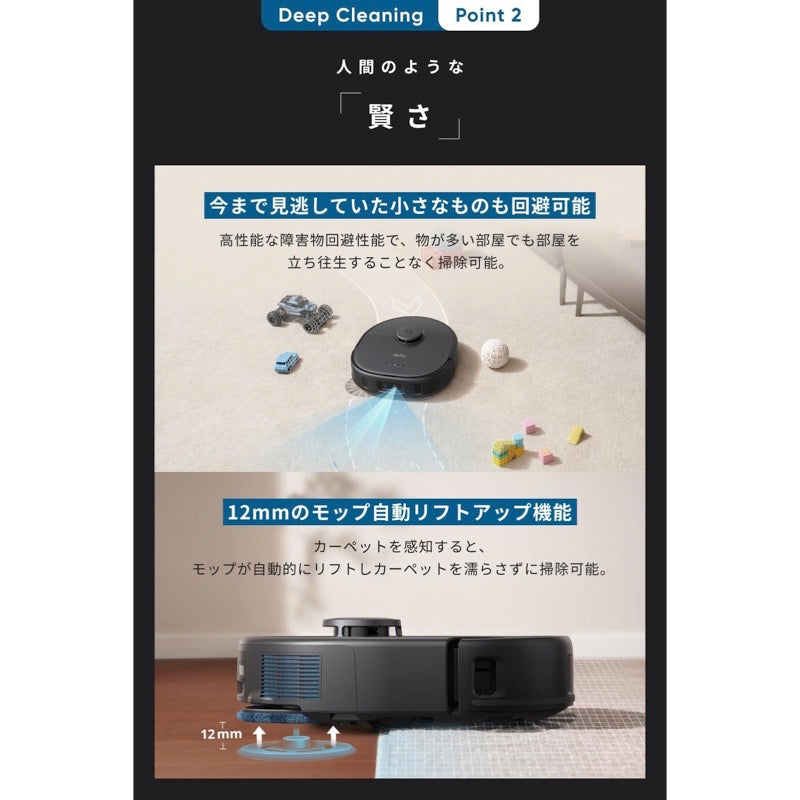 Eufy X10 Pro Omni | ロボット掃除機の製品情報 | Anker Japan 公式