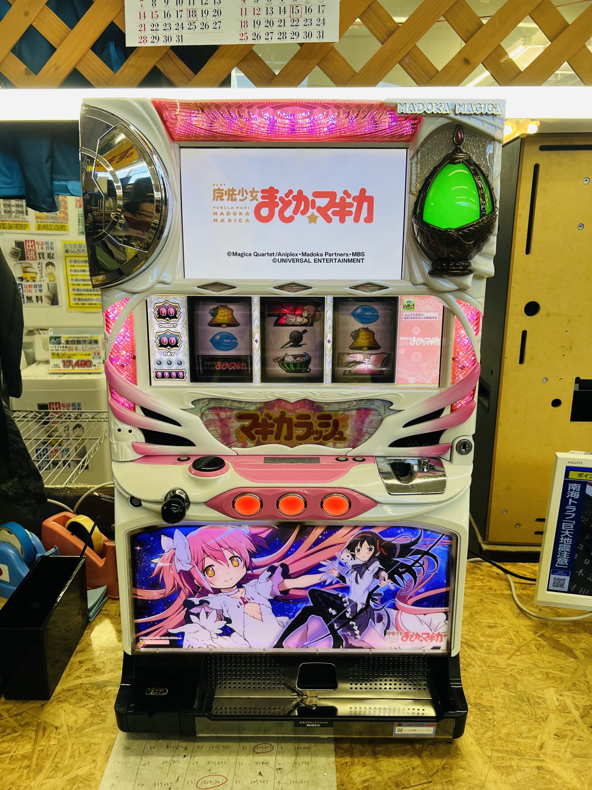 初代まどマギ アルティメットパネル スロット実機 買取致しました｜愛