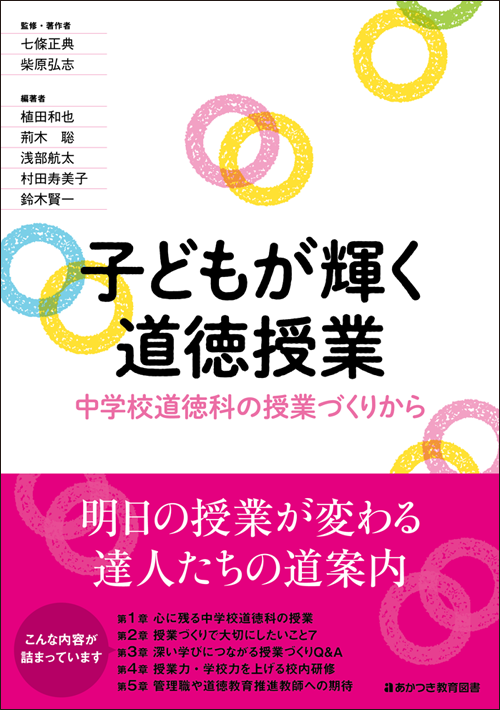 一般書籍 | あかつき教育図書株式会社｜教科書・教材・教育関連書籍出版
