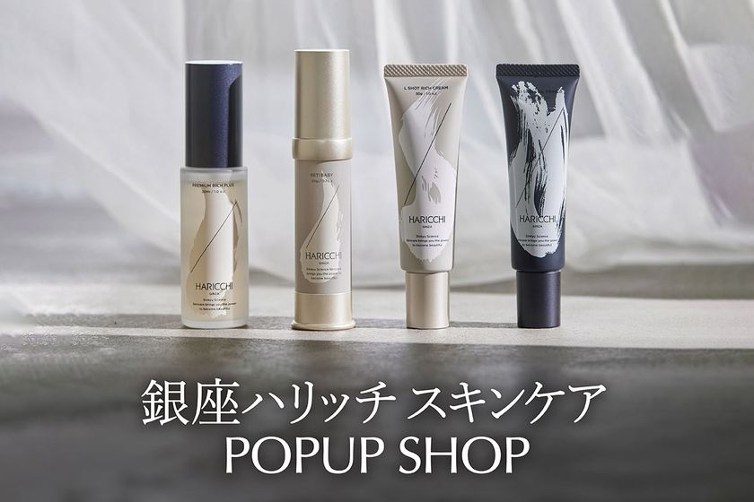 未使用 HARECHI 美容液 30ml 2個セット プレミアムリッチプラス 楽天