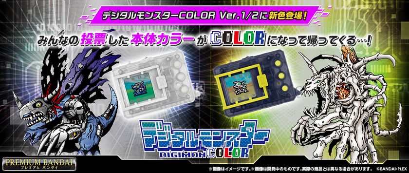 みんなの投票した本体カラーがCOLORになって帰ってくる…！ カラー液晶