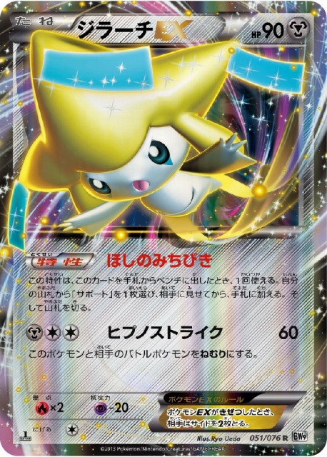 年末値下げ】ポケットモンスター X 未受け取り 色違いジラーチ
