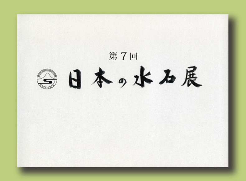 実用書 | 盆栽、盆栽書籍、盆栽鉢の通販│近代出版