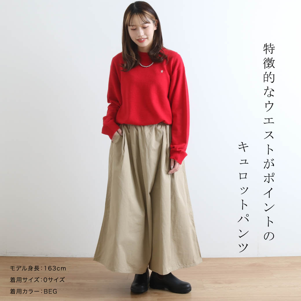 DRESSINGROOM なとり 深海 natorium Cullottes キュロットパンツ