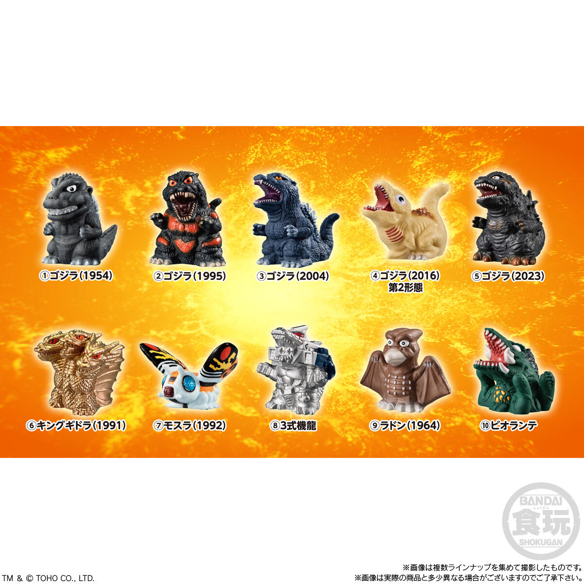 GODZILLA SOFVIDOLL｜発売日：2025年6月16日｜バンダイ キャンディ公式