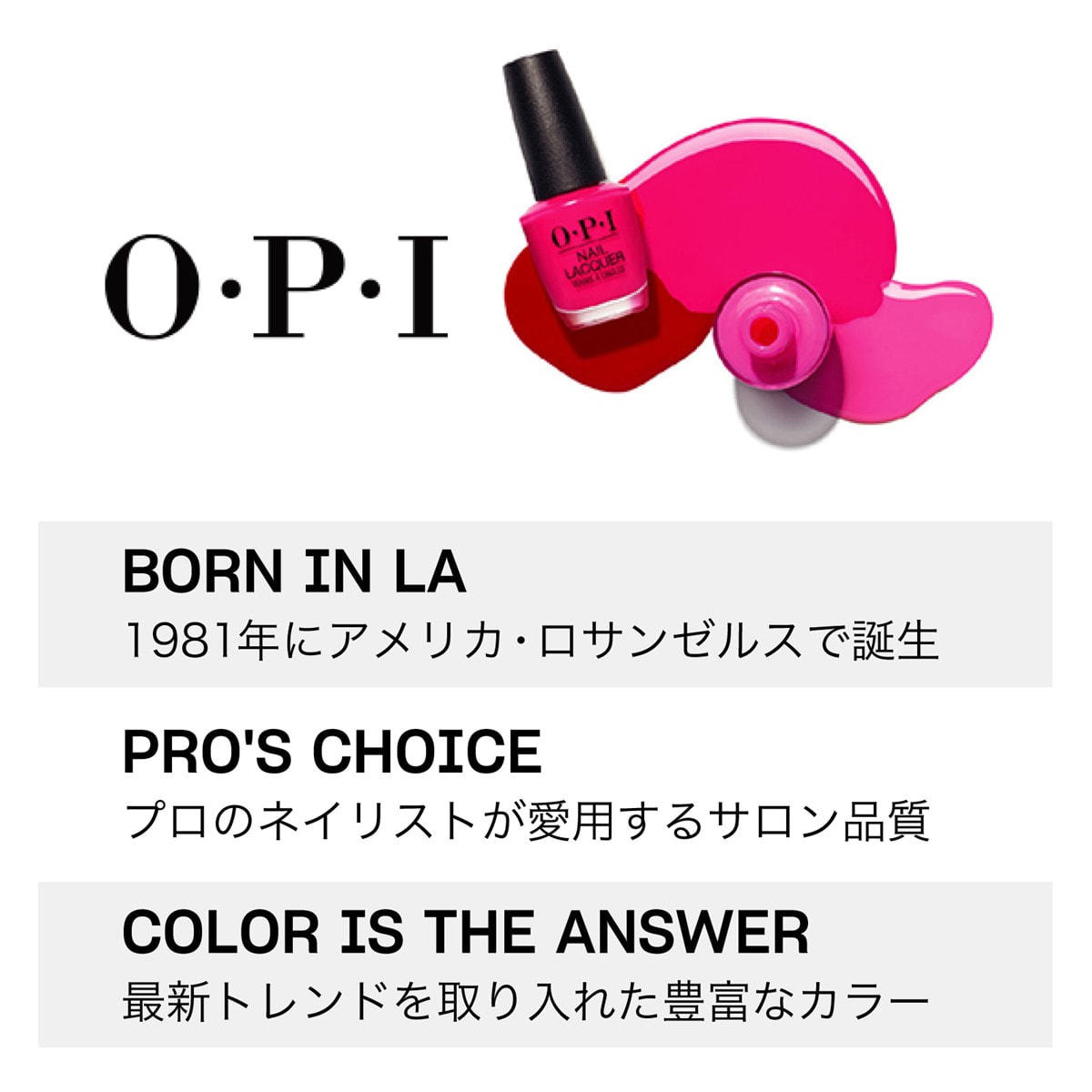 OPI ネイルトリートメント NTT01 ネイル ラッカーシンナー 60mLの卸