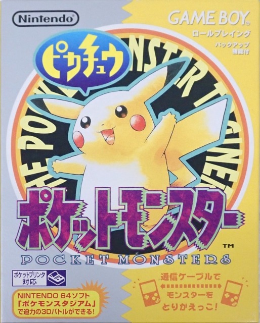 ゲームボーイ『ポケットモンスター ピカチュウ（地図付）』 | BEEP