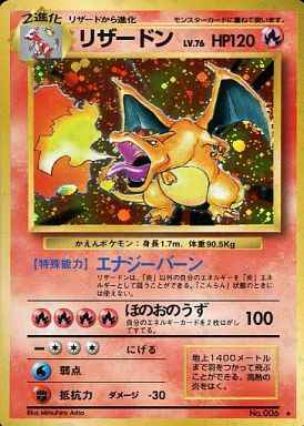 No.12）【PSA10】リザードンLV.76［旧裏］ - BIGトレカ