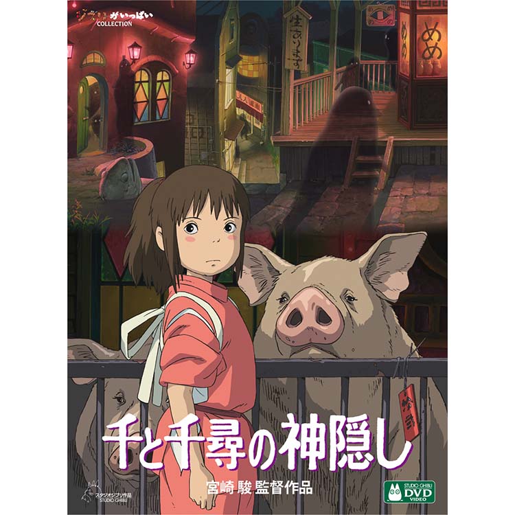 宮﨑駿監督作品集 増補版 DVD (15枚組)｜三鷹の森ジブリ美術館