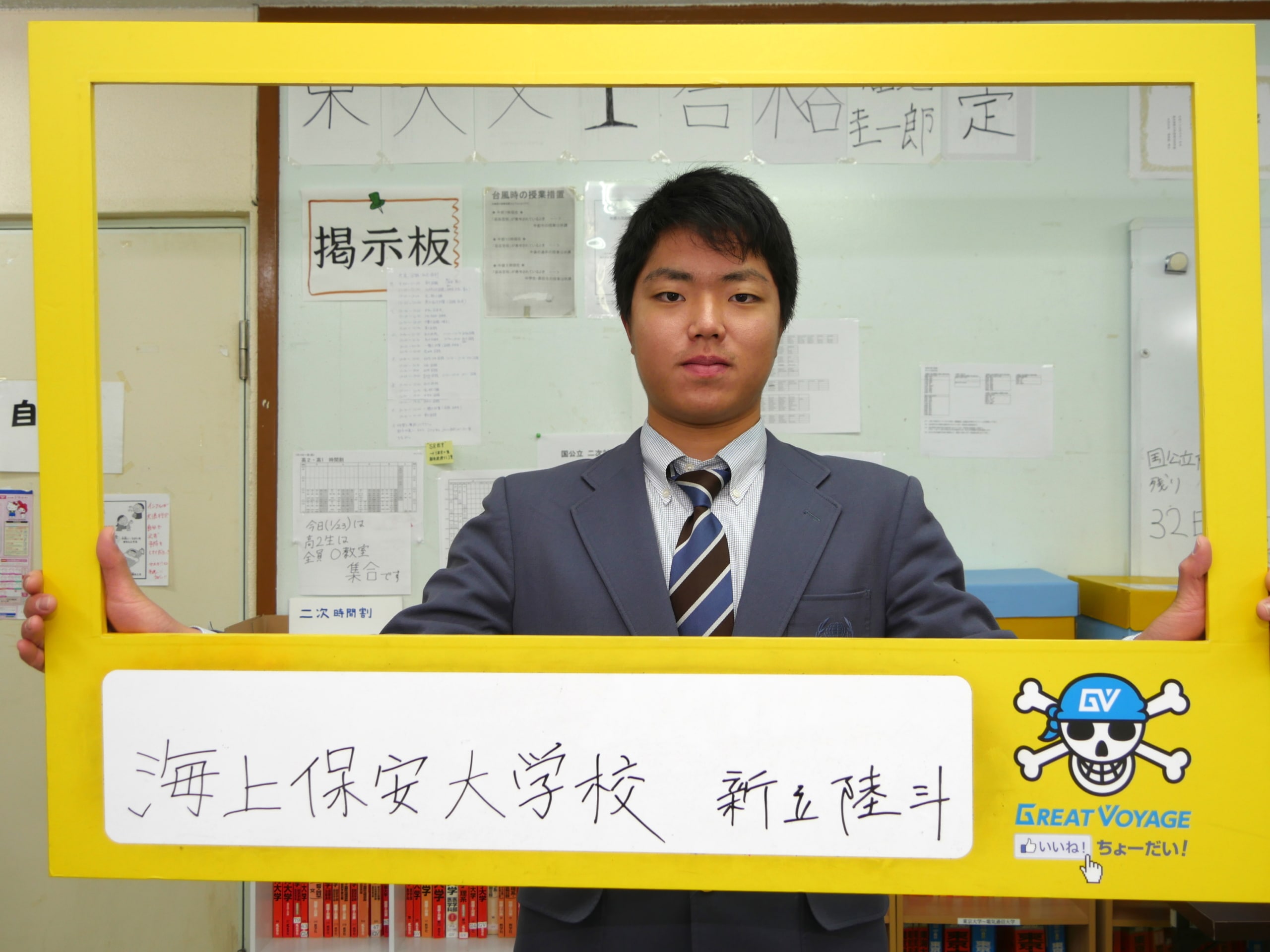 海上保安大学校 合格！那覇国際高校3年 新立陸斗さん | 沖縄県那覇市