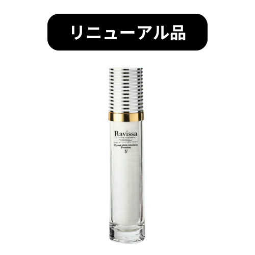 ラヴィーサ クリスタルホワイトエマルションプレミアム ｜エステ商材