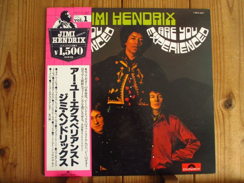 Jimi Hendrix Experience / Are You Experienced? - Guitar Records