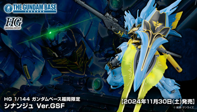 新商品紹介】「ガンダムベース限定 オプションパーツセット ガンプラ