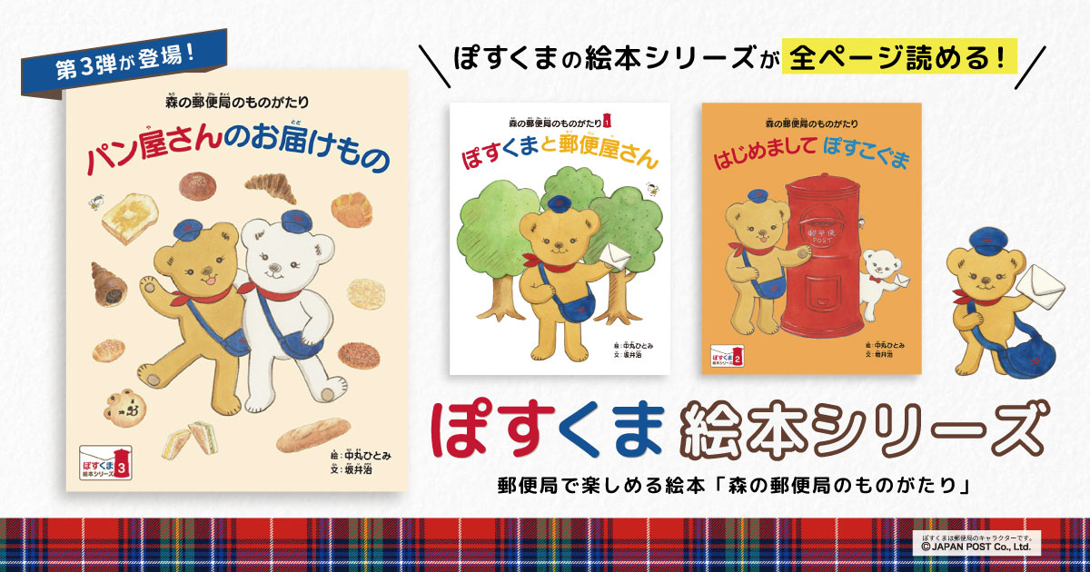 こどものともコレクション2009 全15冊セット | | 絵本ナビ：レビュー・通販