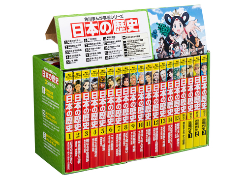 角川まんが学習シリーズ 日本の歴史 全15巻＋別巻4冊定番セット | 山本