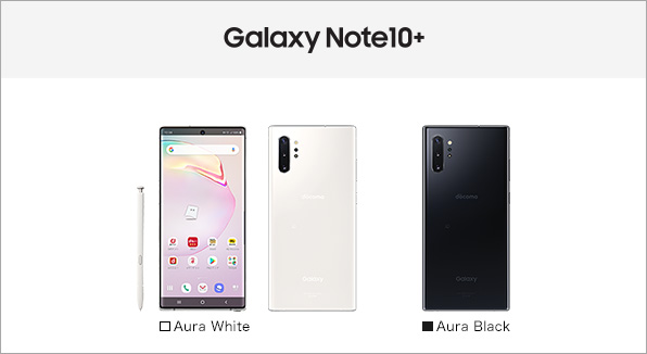 Galaxy Note10+ SC-01M サポート情報 | お客さまサポート | NTTドコモ