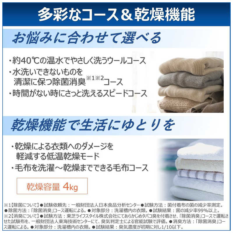 デンキチWeb / 東芝 TOSHIBA ドラム式洗濯乾燥機 洗濯8kg 乾燥4kg 左