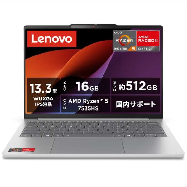 デンキチWeb / レノボ Lenovo ノートパソコン 13.3型 Ryzen 7 メモリ