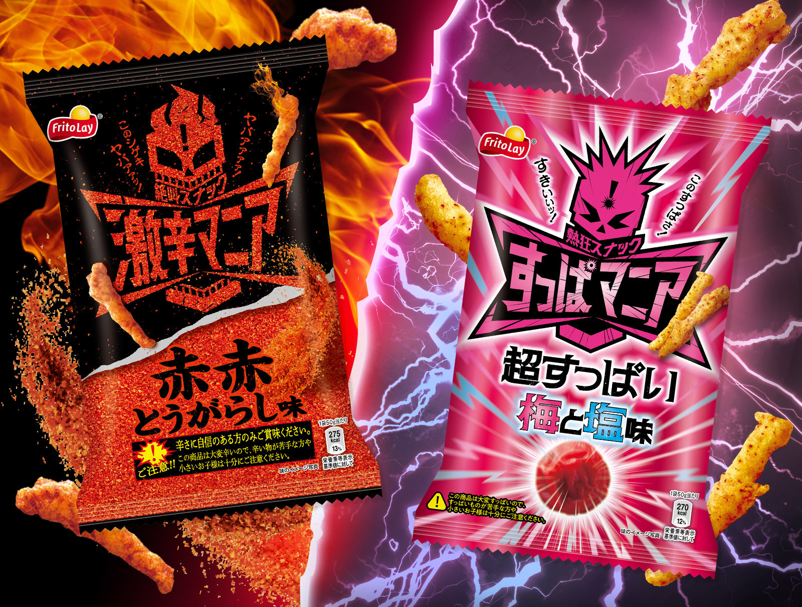 衝撃的な刺激で暑い夏に立ち向かう！ マニアシリーズから新フレーバー2