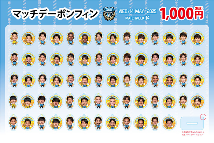5/14 新商品販売のお知らせ | KAWASAKI FRONTALE