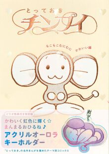 藤子不二雄（A）ランド 全149巻（藤子不二雄（A））』 販売ページ