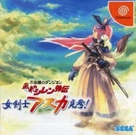 ふるいちオンライン - ゲーム/ドリームキャスト/風来のシレン外伝～女
