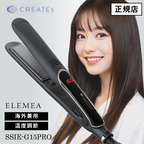 正規品販売店】CREATE ION クレイツ イオン エレメアストレート(SSIE