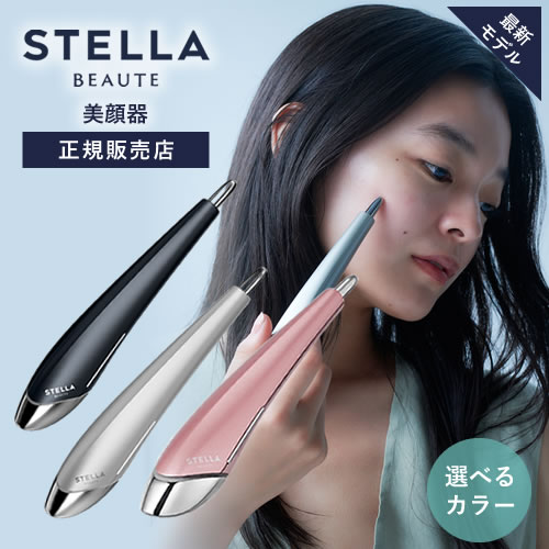 正規販売店】ステラボーテ ビューティ フェイス スティック 2.0 スノー