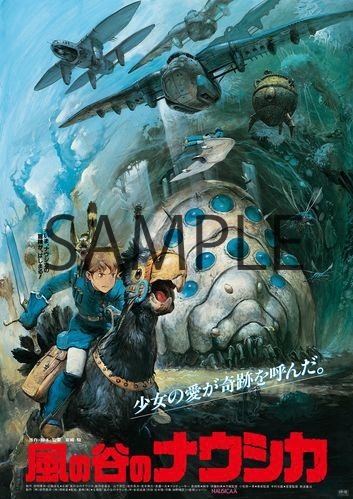 スタジオジブリ映画全23作品のポスター＆パンフレットが復刻発売、劇場