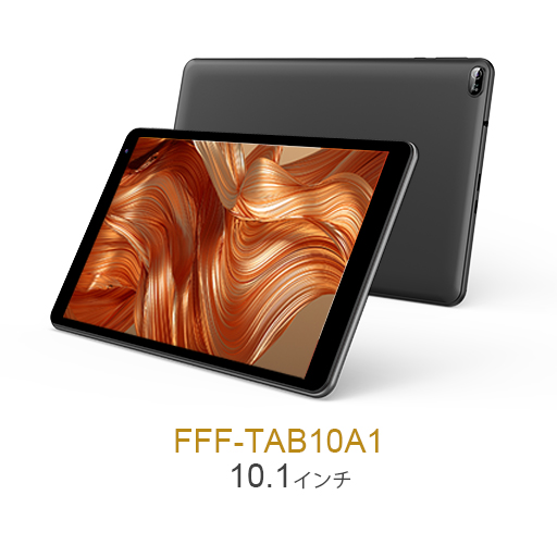 タブレットPC | FFF SMART LIFE CONNECTED株式会社