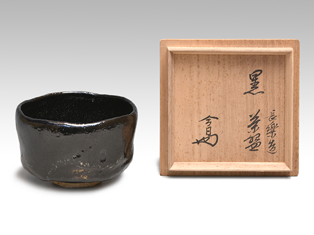 小川長楽 二代小川長楽 赤楽砂釉薬 菓子鉢 共箱 共布 (図録付) 小川
