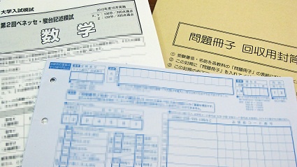 ベネッセ・駿台記述模試 | 中等部(4‐6年)・高等部 | 過去のニュース
