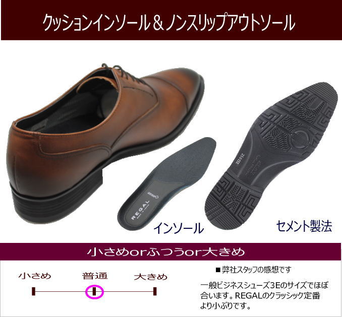 REGAL(リーガル)GORE-TEX（ゴアテックス） 35HR BB 茶色（ブラウン）3E