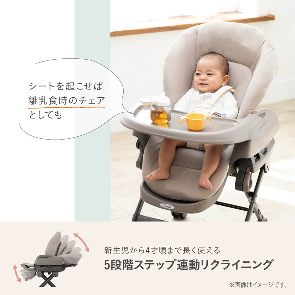 Combi コンビ ハイ＆ロー ネムリラ エッグショック | ハイローチェア