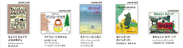 こどものとも復刻版「年中向き」初期50作品セット - 紀伊國屋書店