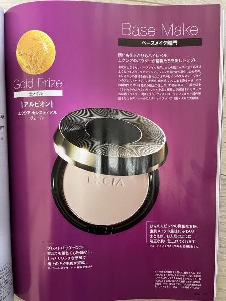 アルビオン エクシア セレスティアル ヴェール(フェイスパウダー) 楽天