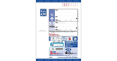 レターパックライト 430円 | 伊神切手社
