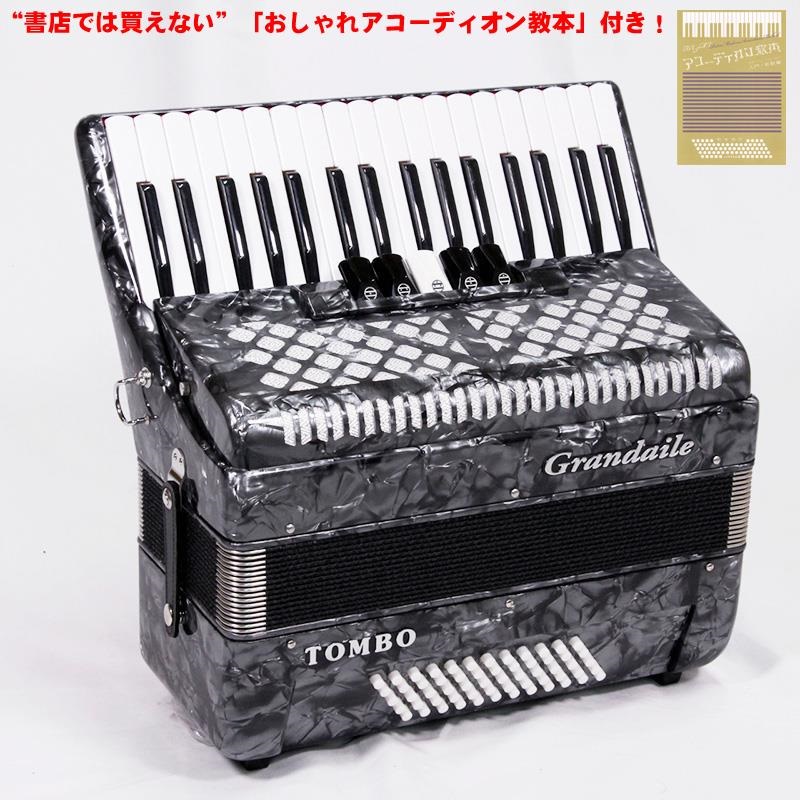 TOMBO (アコーディオン専門店・出荷前検品発送)(おしゃれ