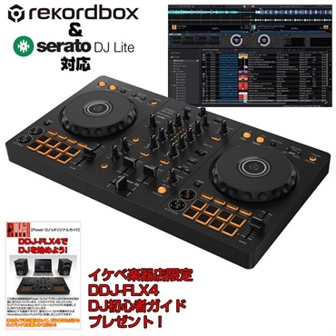 Pioneer DJ DDJ-FLX4 + ATH-S100BK ヘッドホン SET 【Power DJ's