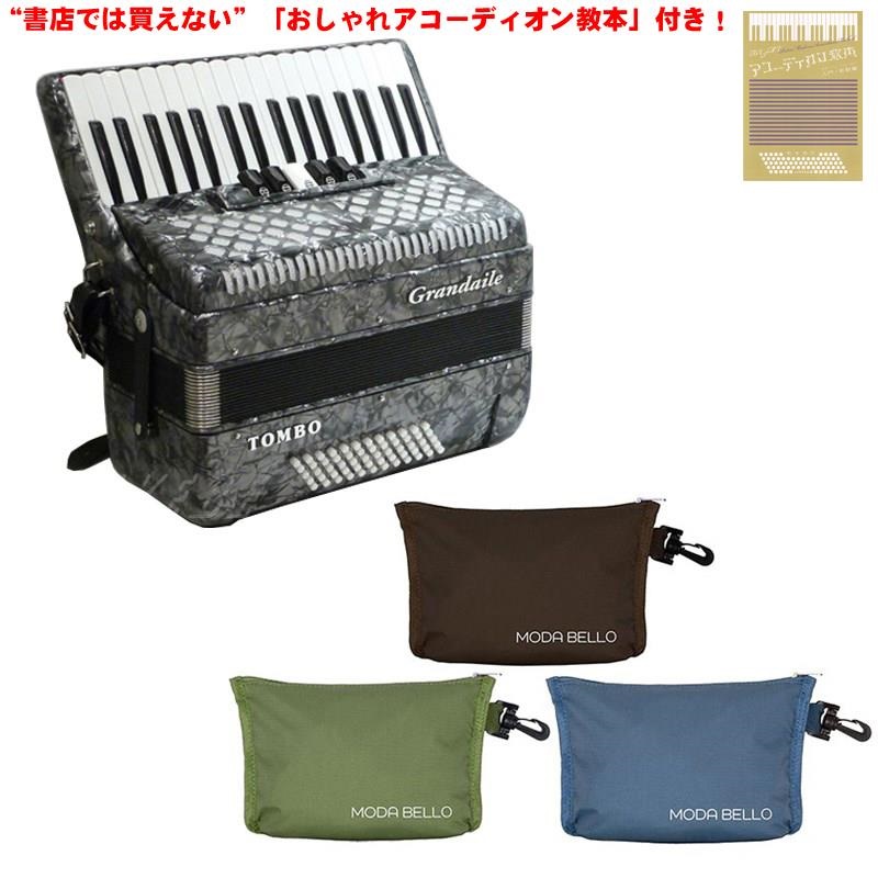 TOMBO (アコーディオン専門店・出荷前検品発送)(おしゃれ
