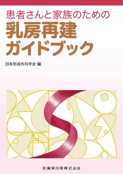 カパンジー機能解剖学 全3巻 原著第7版／医歯薬出版株式会社