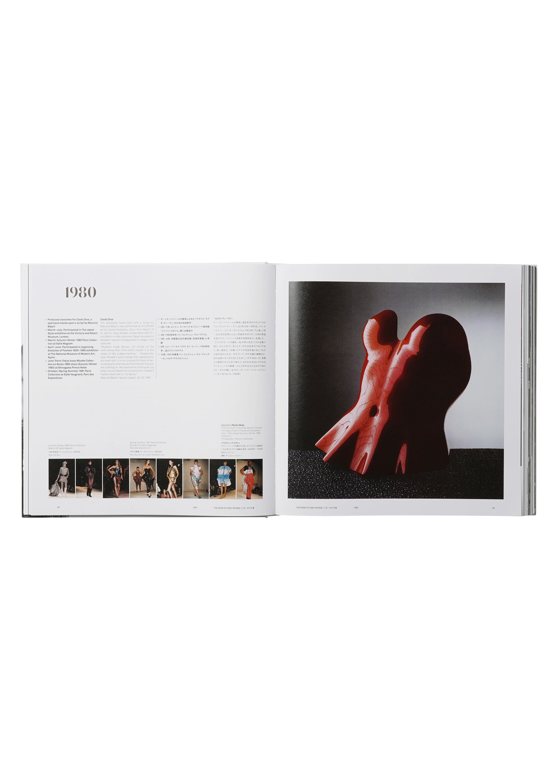 ISSEY MIYAKE 三宅一生』（TASCHEN） – isseymiyake.com