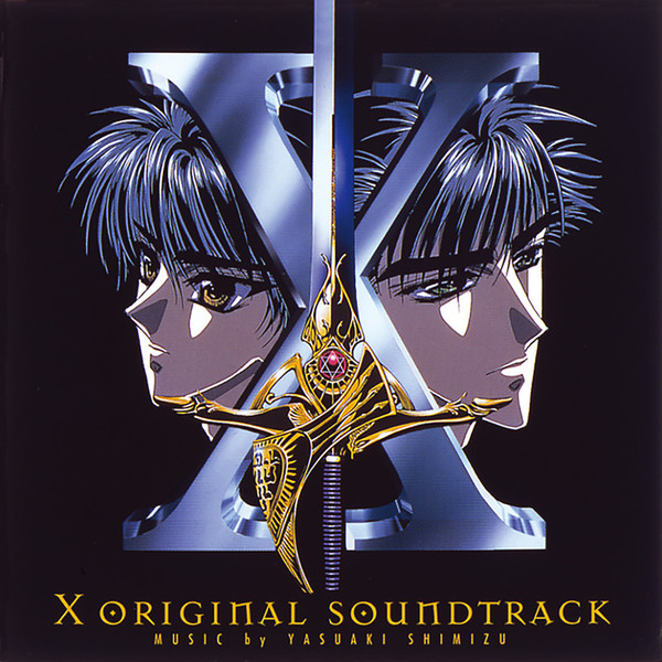 音楽：清水 靖晃 | X ORIGINAL SOUNDTRACK | ビクターエンタテインメント