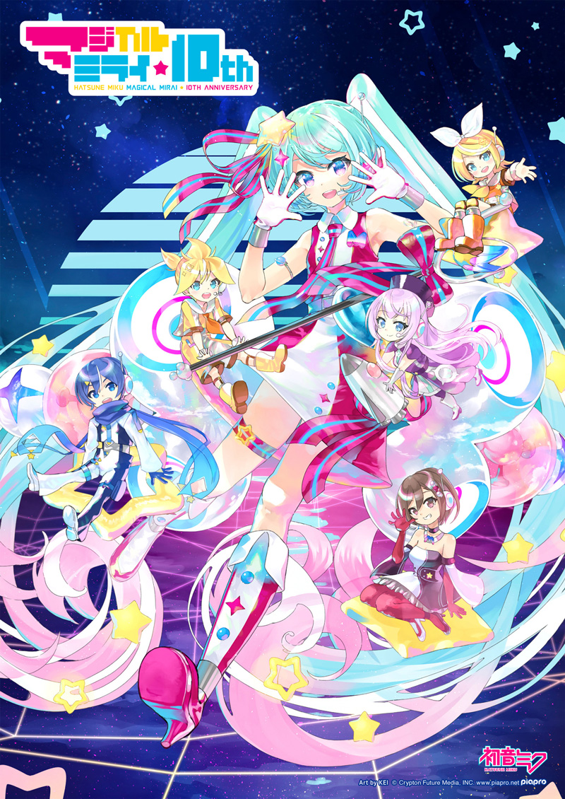 マジカルミライ 10th ANNIVERSARY Blu-ray&DVD SPECIAL WEBSITE