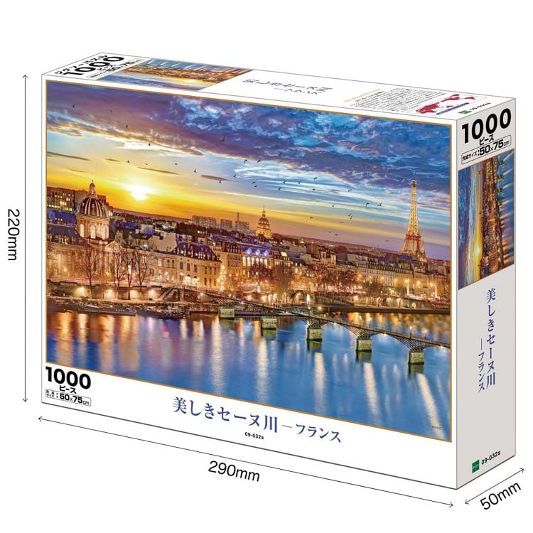 EPO-09-032s 風景 美しきセーヌ川 -フランス 1000ピース エポック社 の